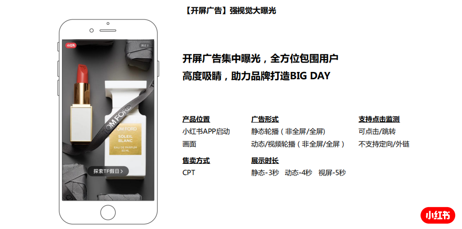 小红书seo怎么做（小红书营销策略建议）