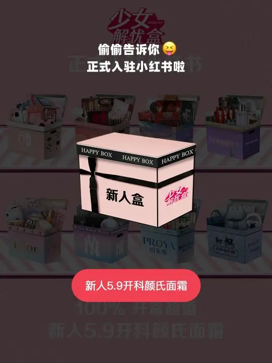 小红书seo怎么做（小红书营销策略建议）