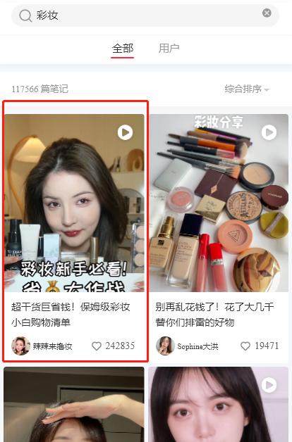 在小红书推广都有什么流程（怎么做好小红书运营）