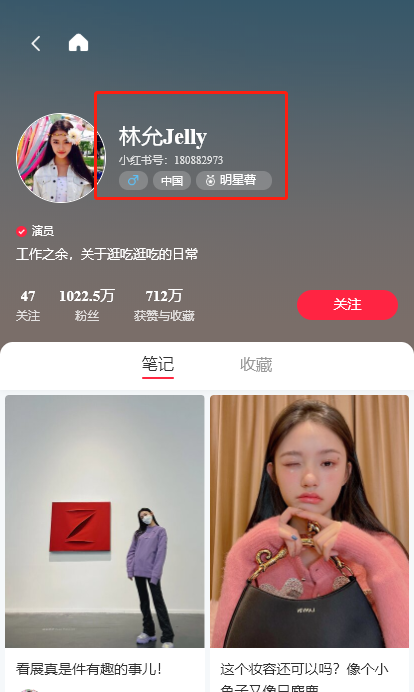 在小红书推广都有什么流程（怎么做好小红书运营）