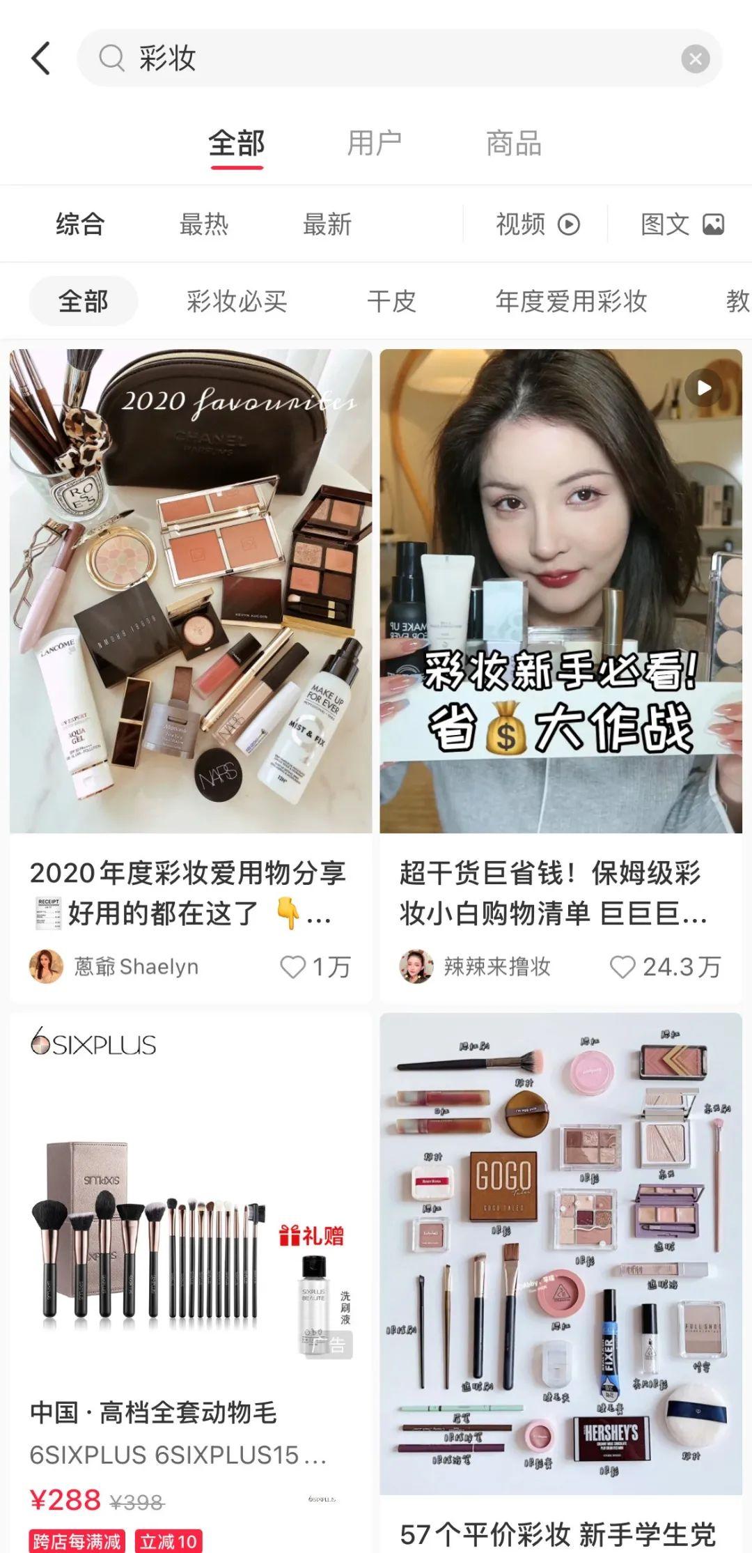 在小红书推广都有什么流程（怎么做好小红书运营）