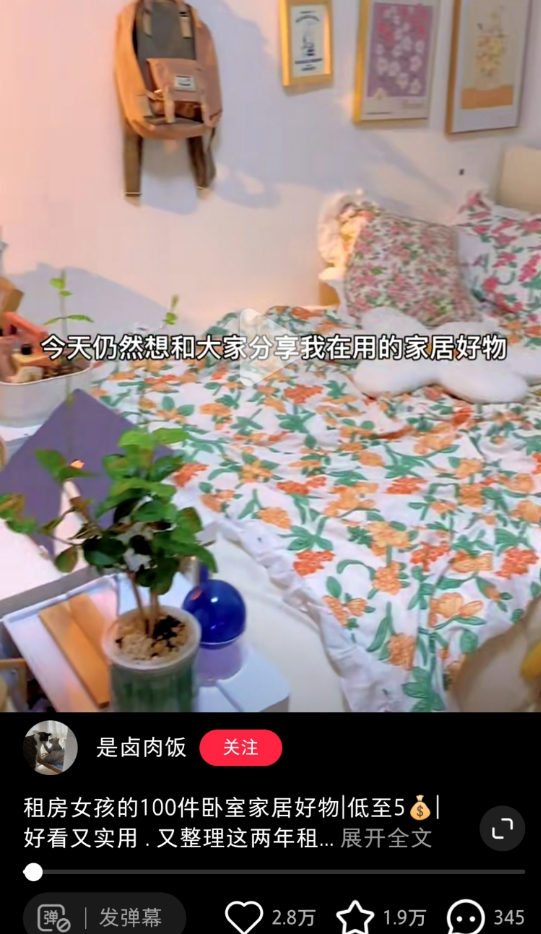 小红书一篇笔记火了（小红书如何推广笔记）