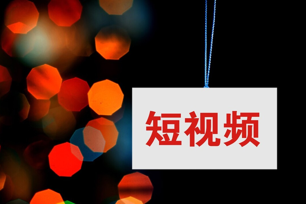 短视频为什么没有播放量（抖音发了没流量怎么回事）