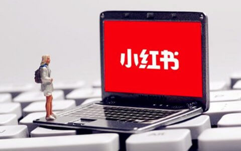 如何利用小红书进行推广（有关于小红书推广需要注意什么）