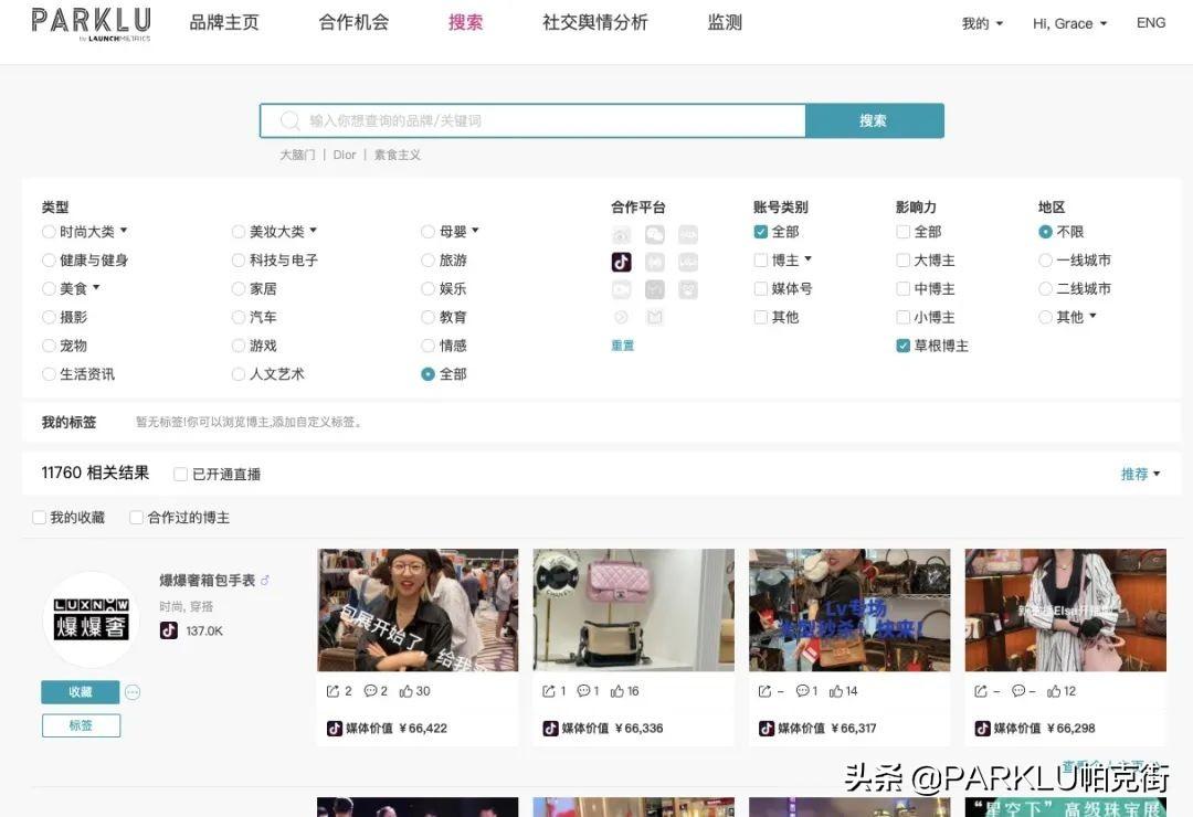 抖音选择达人推广有用吗（抖音kol营销策略）