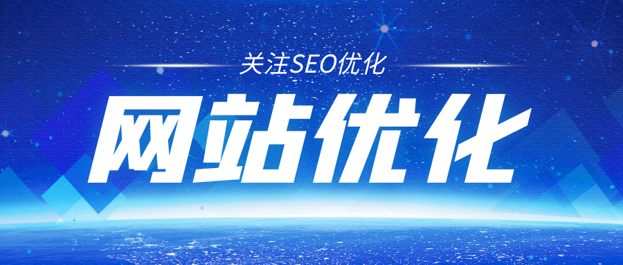 在线seo关键词排名优化（seo排名优化首页）