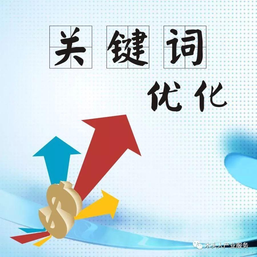 如何做好网站关键词优化（seo关键词排名优化推荐）