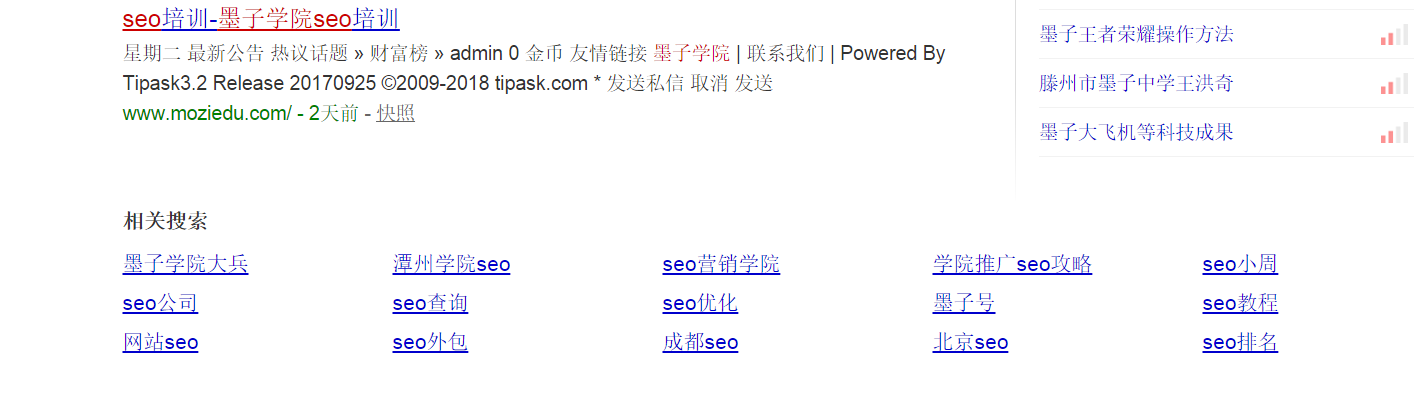 seo关键词搜索和优化（seo长尾关键词优化）