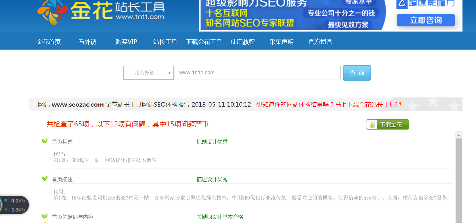seo关键词搜索和优化（seo长尾关键词优化）