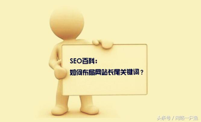 seo文章关键词布局（关键词如何进行挖掘与分析）