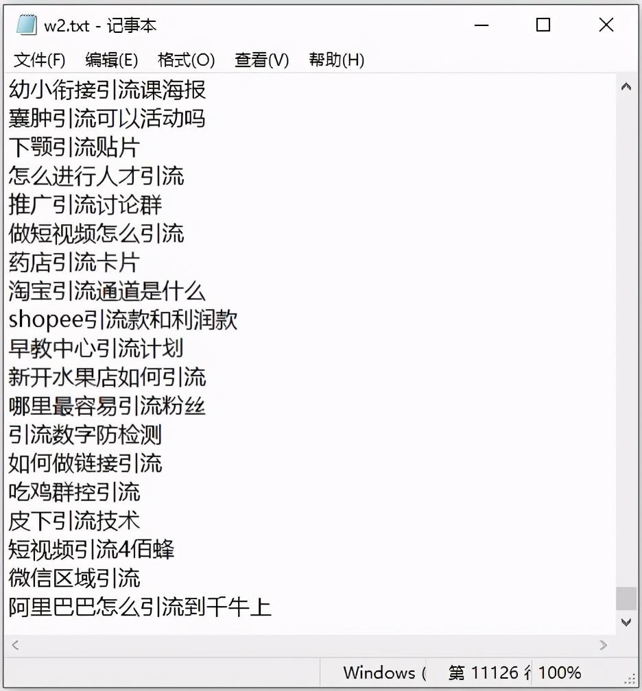seo网站关键词排名快速（seo如何进行关键词分析）
