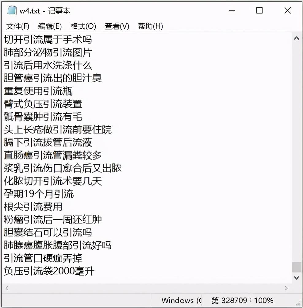 seo网站关键词排名快速（seo如何进行关键词分析）