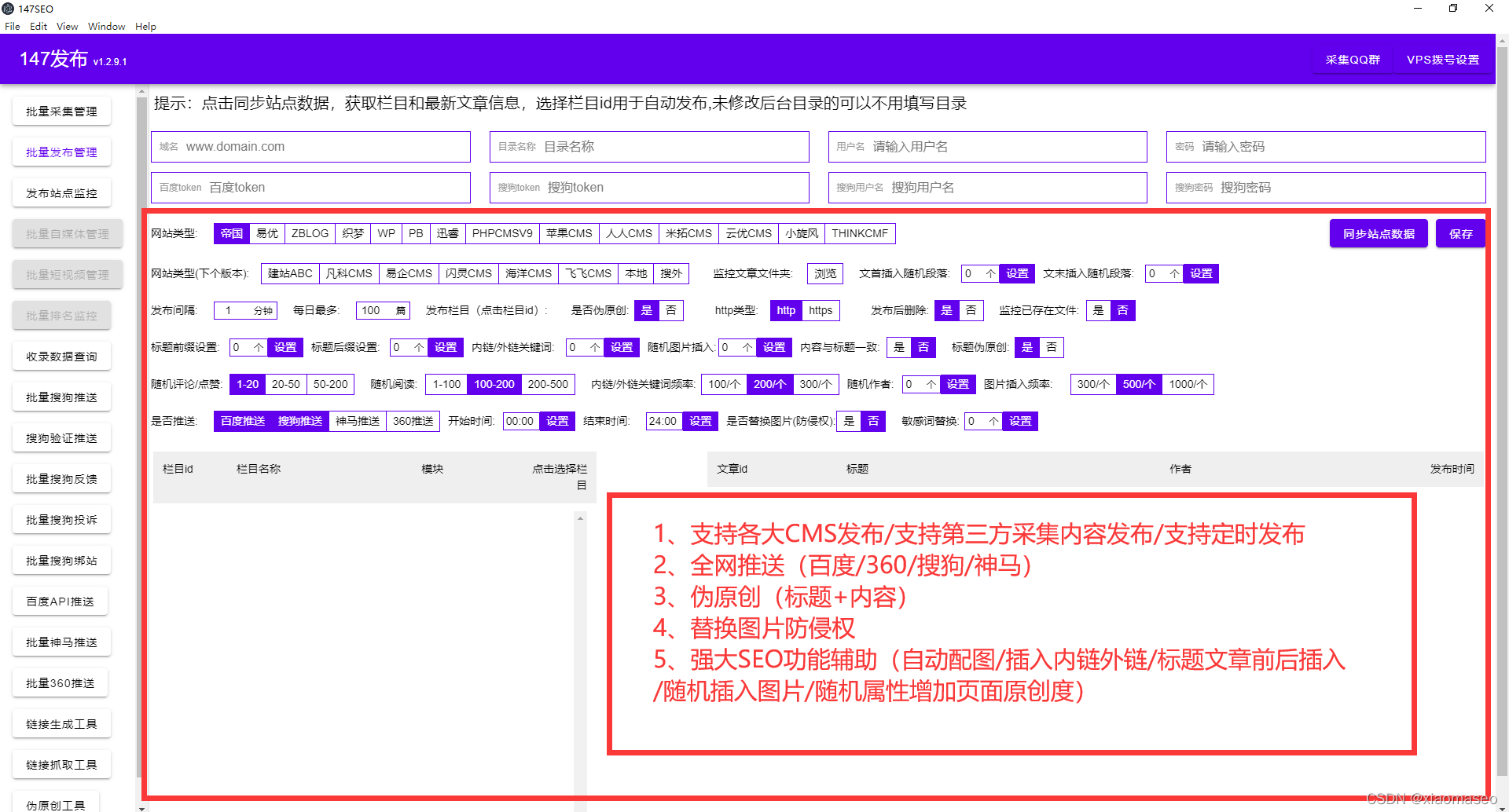 如何对关键词进行布局（seo长尾关键词优化）