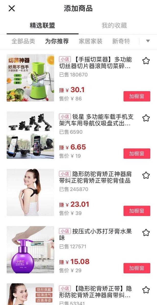 抖音橱窗已售10万是什么意思（抖音卖货一个月能挣多少钱）