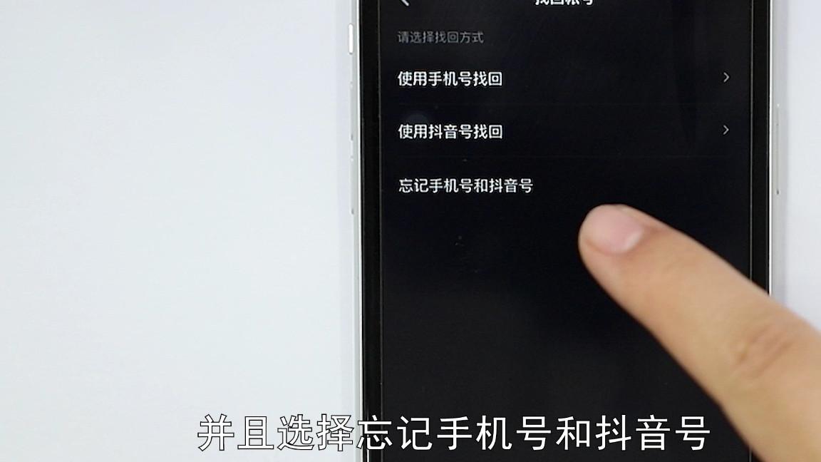 抖音忘记账号了（抖音账号忘记怎么找回）