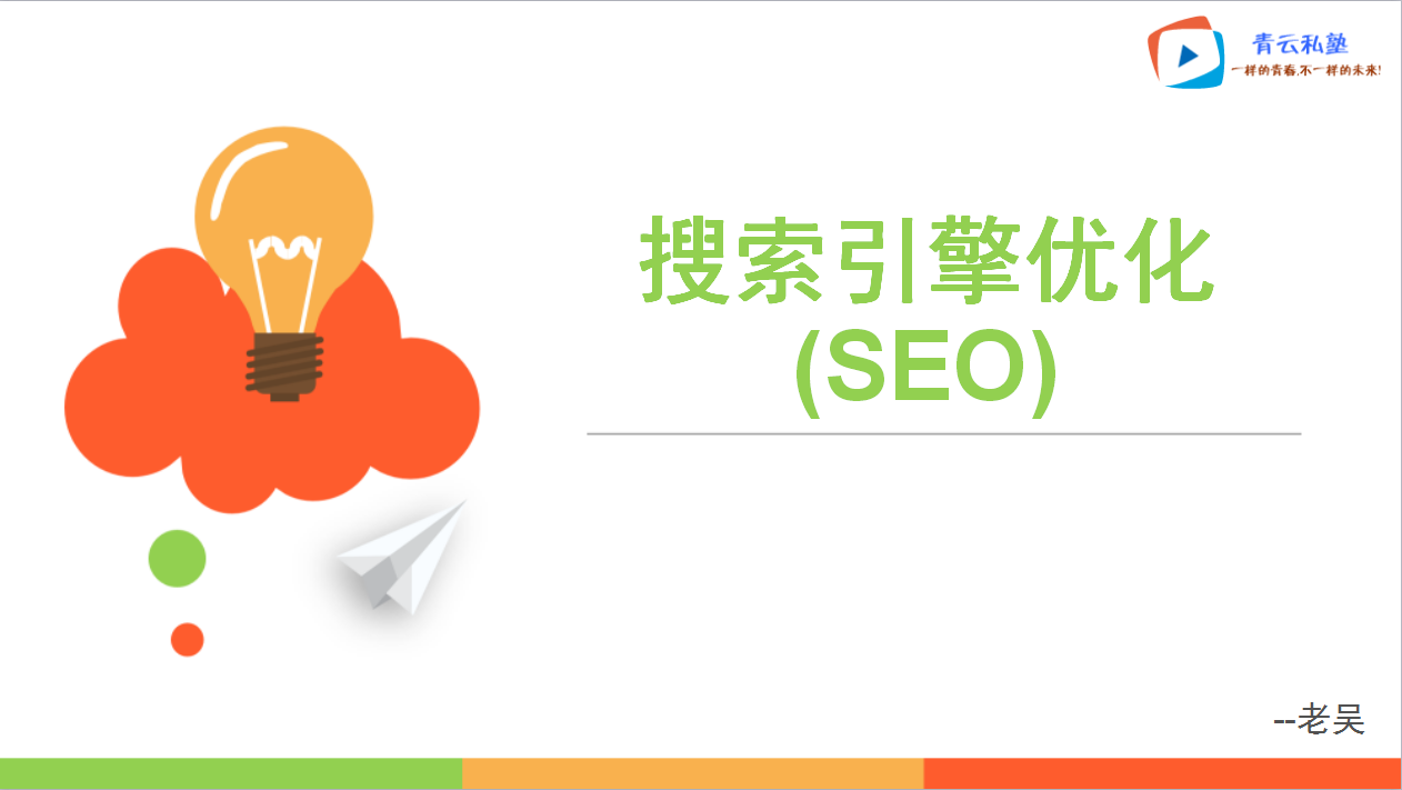 如何提高网站优化seo（网站排名优化的方法）