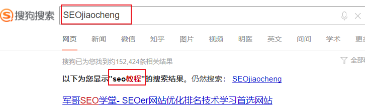 搜索引擎seo算法（seo标题优化的技巧）
