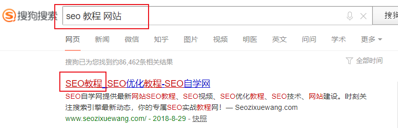 搜索引擎seo算法（seo标题优化的技巧）