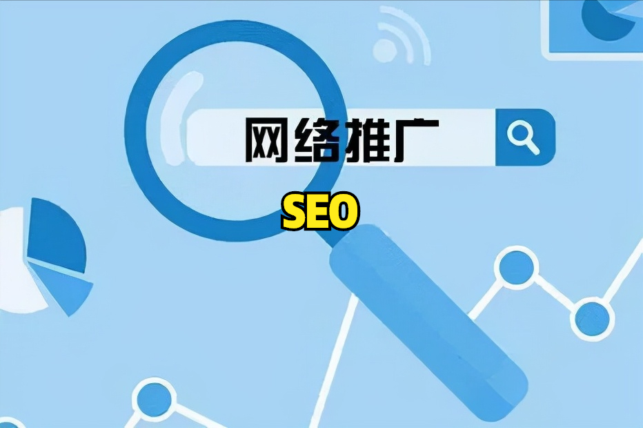 seo网站关键词排名提升（网络优化关键词选择的方法）