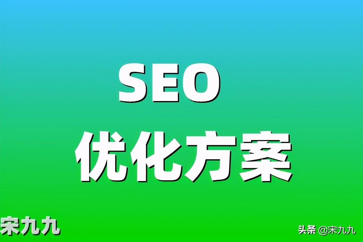 seo长尾关键词是什么（网站优化关键字排名）