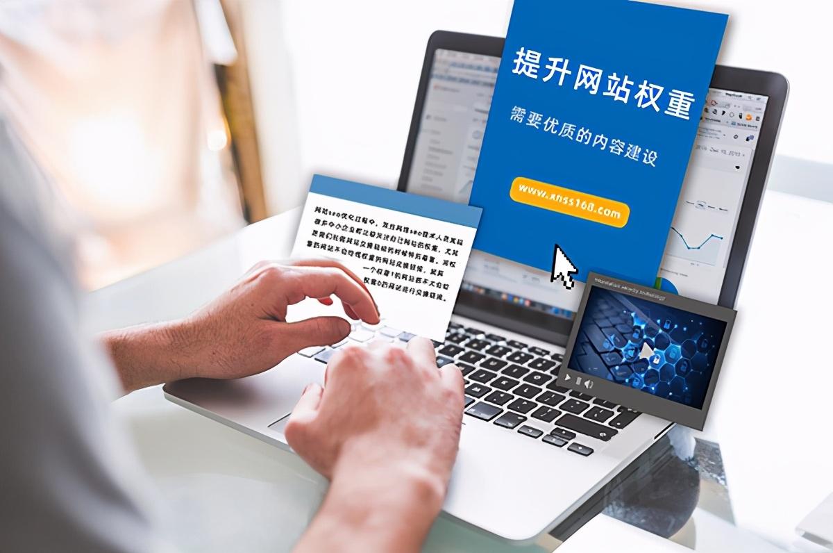 如何提高网站seo排名（影响网站权重的因素有哪些?）
