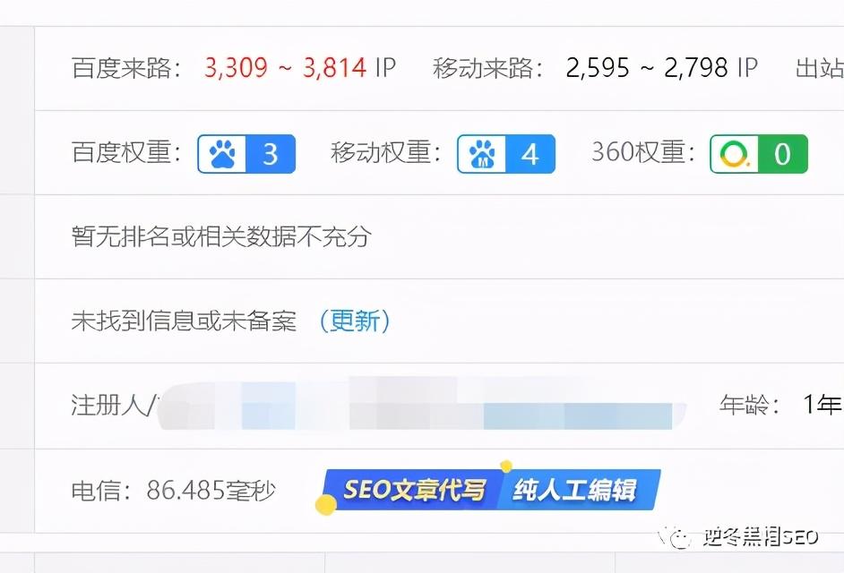 如何快速提升网站权重（seo的核心技术是什么）