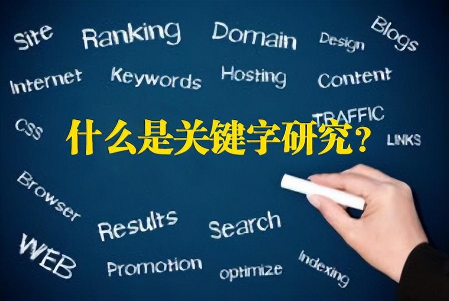 网站关键词的作用（网站关键词优化是一项投资）