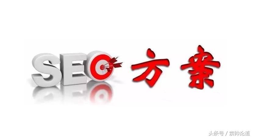 seo网站制作优化（网站优化seo教程）