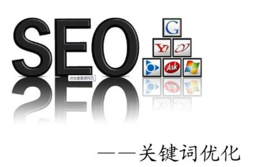 seo网站关键词排名提升（网站seo关键词优化分析）