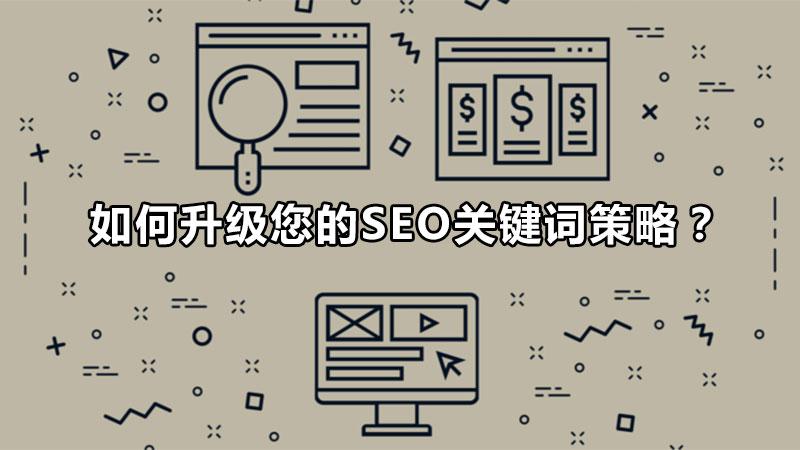 如何选择长尾关键词（怎么提高seo关键词排名）