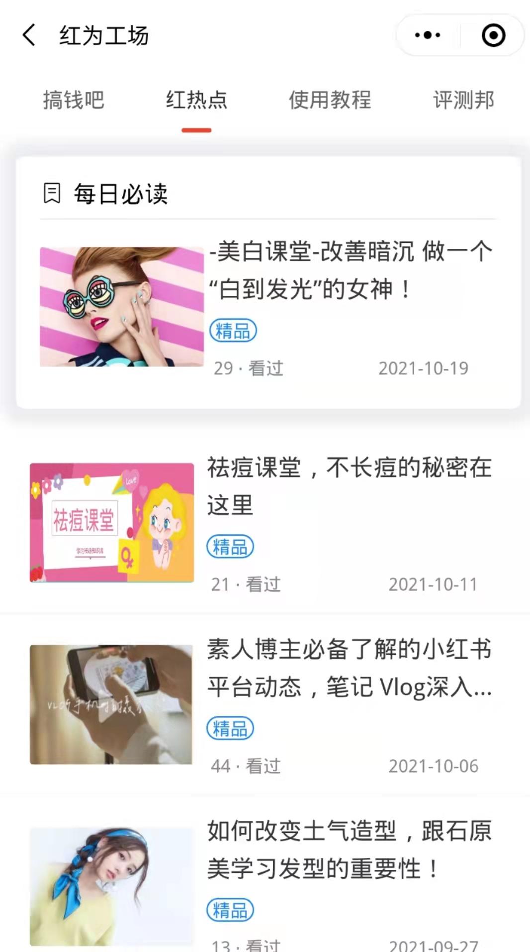 如何在小红书上推广（小红书种草带货怎么做）