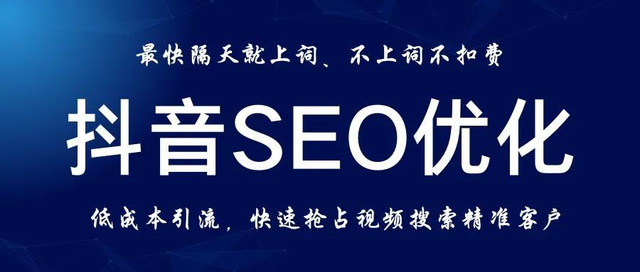 抖音关键字优化（抖音搜索排名机制）