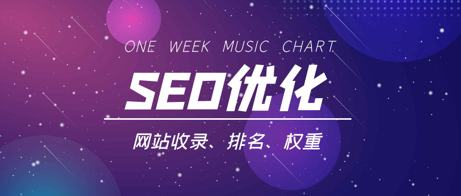 关键词搜索网站排名（seo关键词优化经验技巧）