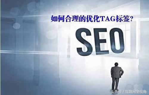 网站关键词标签怎么优化（Seo优化的主要任务包括）