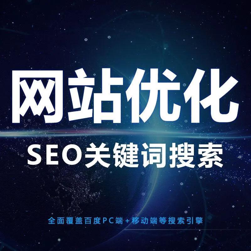 seo教程推广排名网站优化（关键词排名下降的原因）