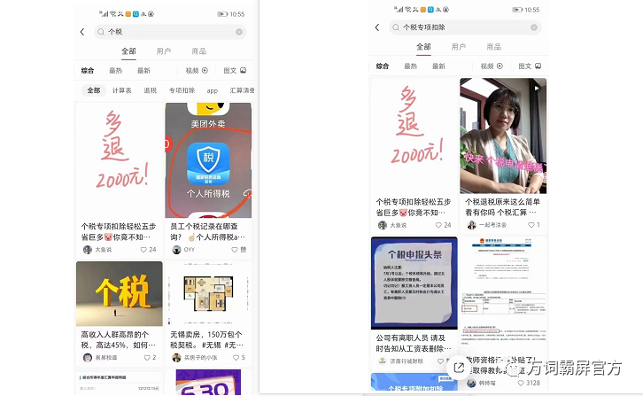 小红书如何优化关键词排名（小红书排名优化霸屏）