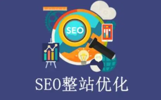 新网站怎么做seo（如何提高网站关键词密度）