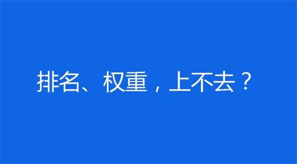 网站链接优化包含哪几个方面（如何提高网站排名的方法）