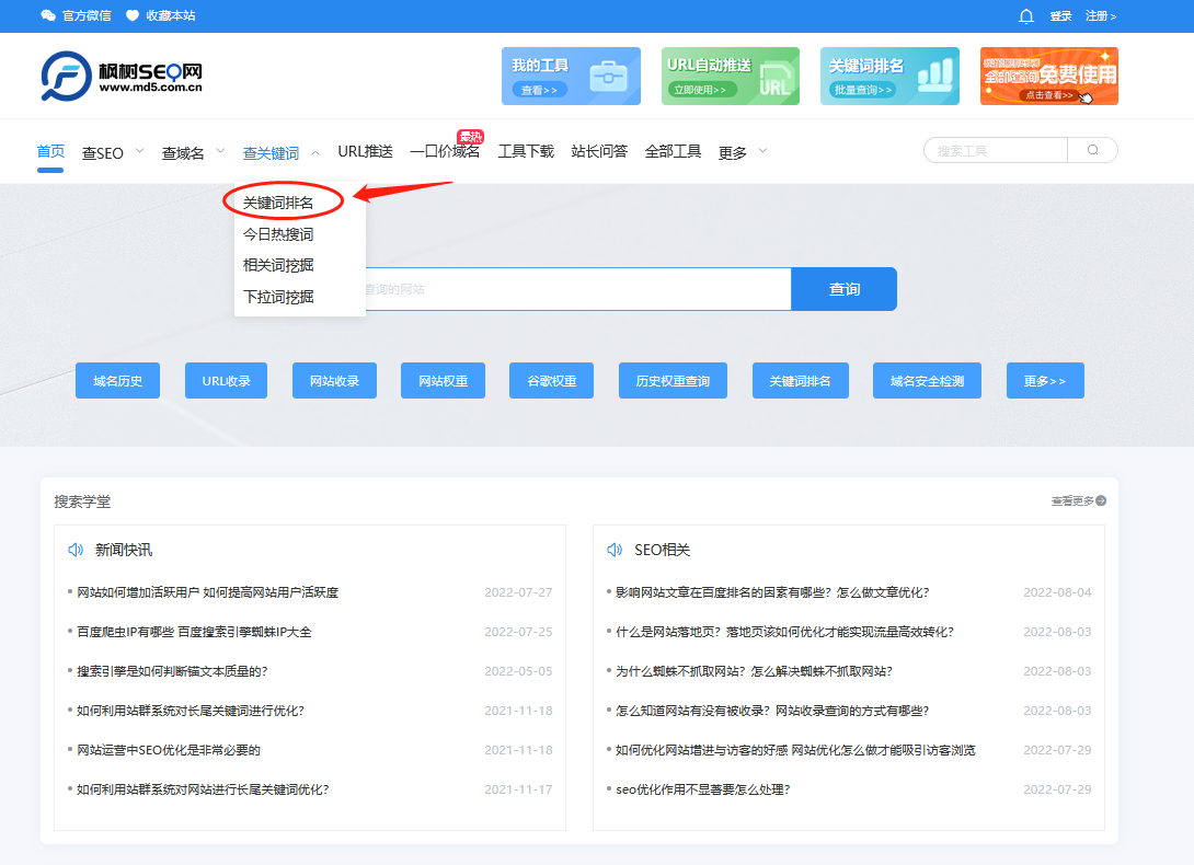 关键词排名找超快排（网站如何快速出关键词）