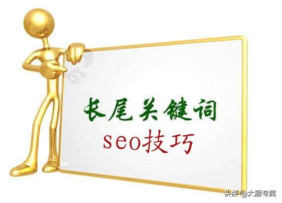 关键词布局的要点有哪些（seo标题优化怎么操作）