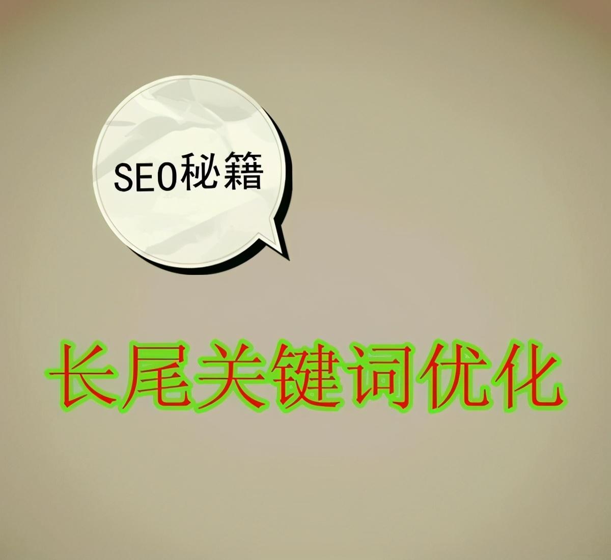 网络关键词如何优化（优化关键词的方法包括）