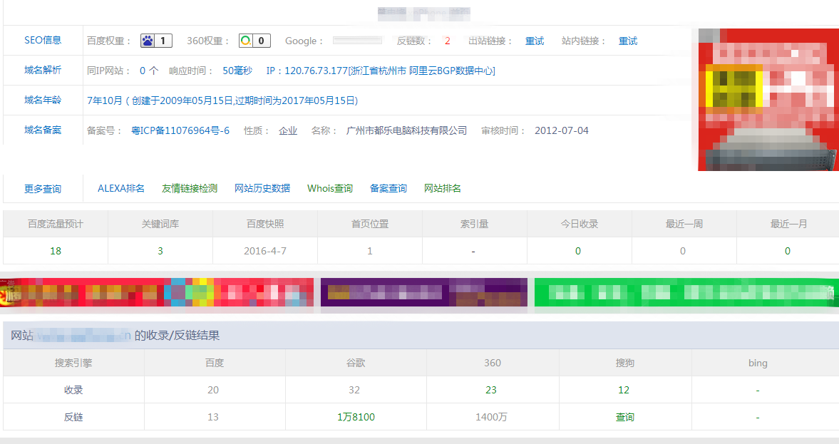 如何做好网站seo的优化（有关于seo的优化技巧和方法）