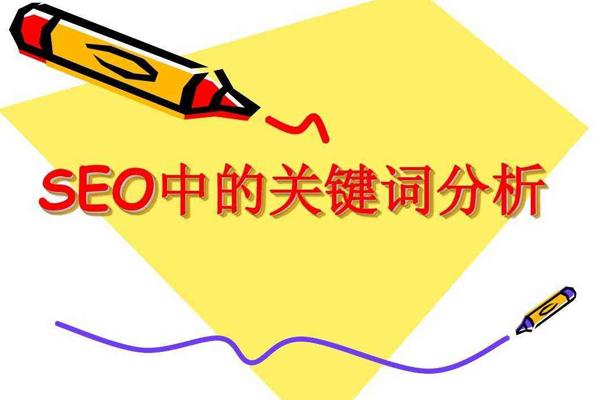 网站seo的优化怎么做（seo搜索引擎优化关键词）