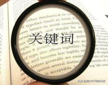 什么是长尾关键词的优化方法（SEO长尾关键词快速排名）