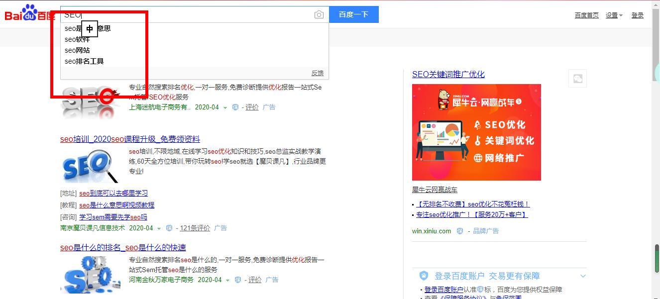 seo如何进行关键词分析（seo关键词挖掘方法有哪些）