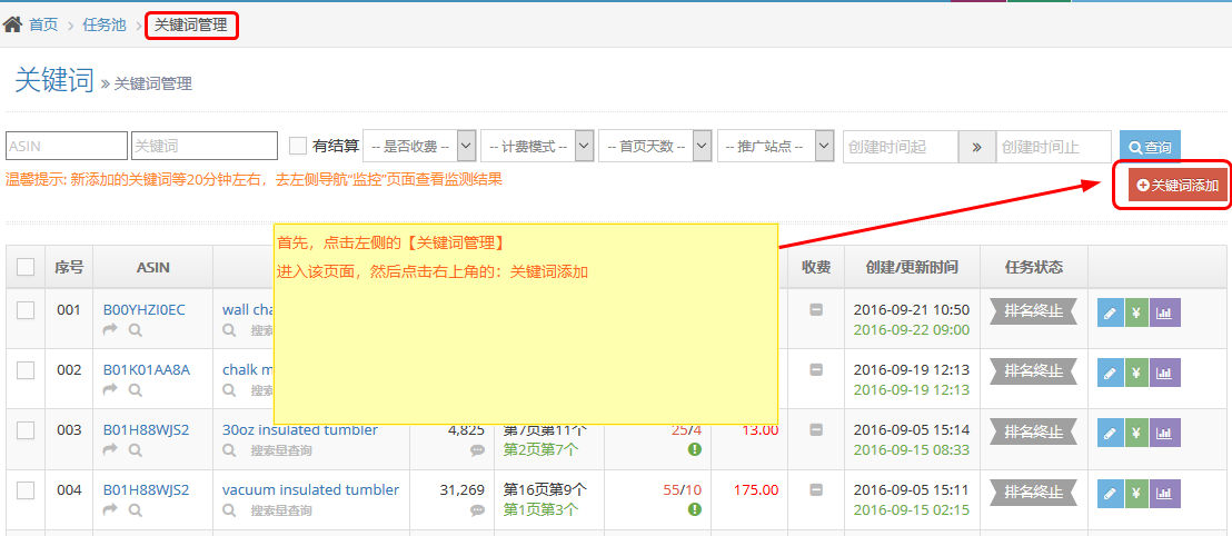 如何提升产品关键词排名（seo网站布局关键词作用）