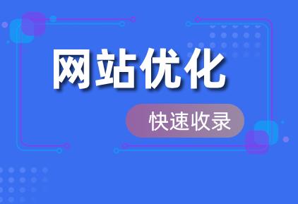 网站怎样优化关键词好（seo网站优化方法）