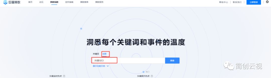 抖音玩转抖音入门指南（网站seo优化具体步骤）
