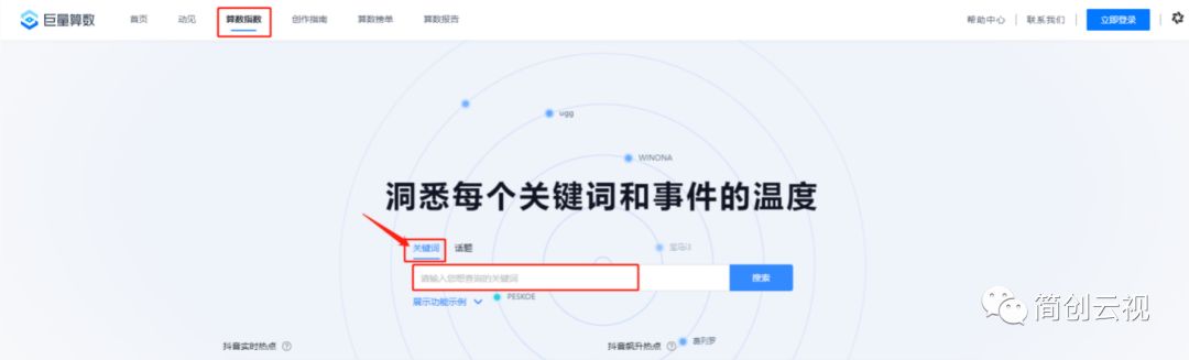 抖音玩转抖音入门指南（网站seo优化具体步骤）