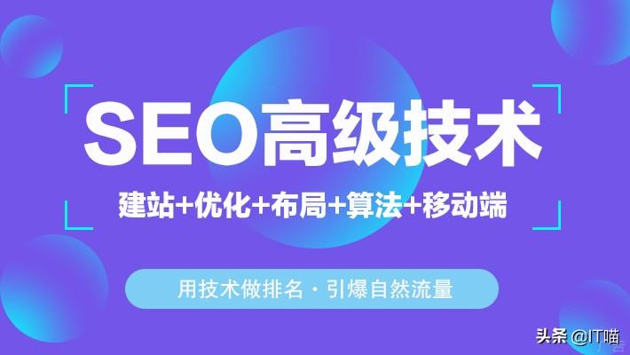 seo常用优化技巧有哪些内容（seo常用优化技巧）